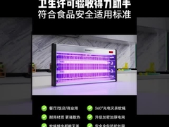 GD70A-20W 365nm-395nm UV LED Mosquito Killer Lamp Indoor Insect Zapper Light